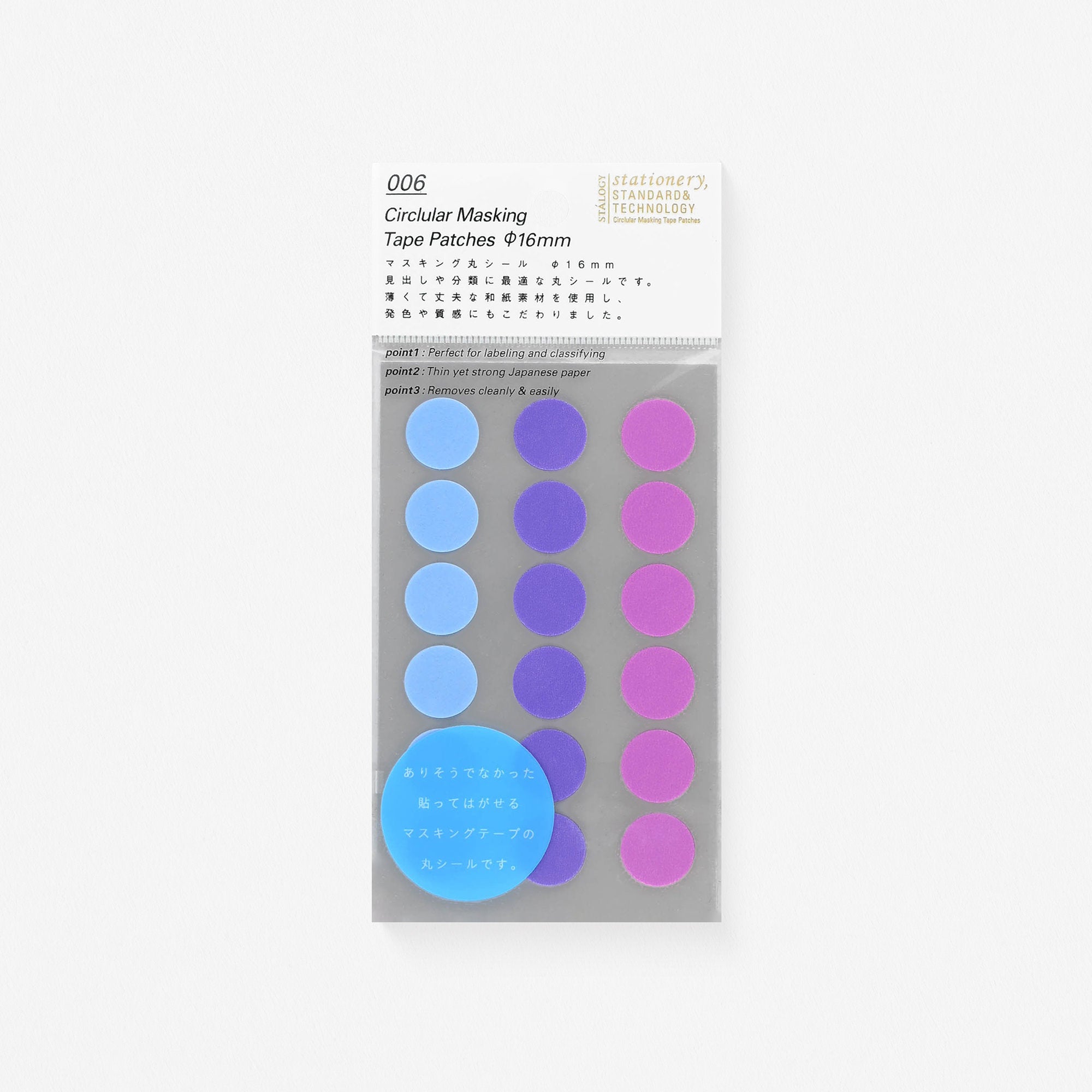 Stalogy Circular Washi Tape Patches Shuffle Pale | 5mm Or 16mm