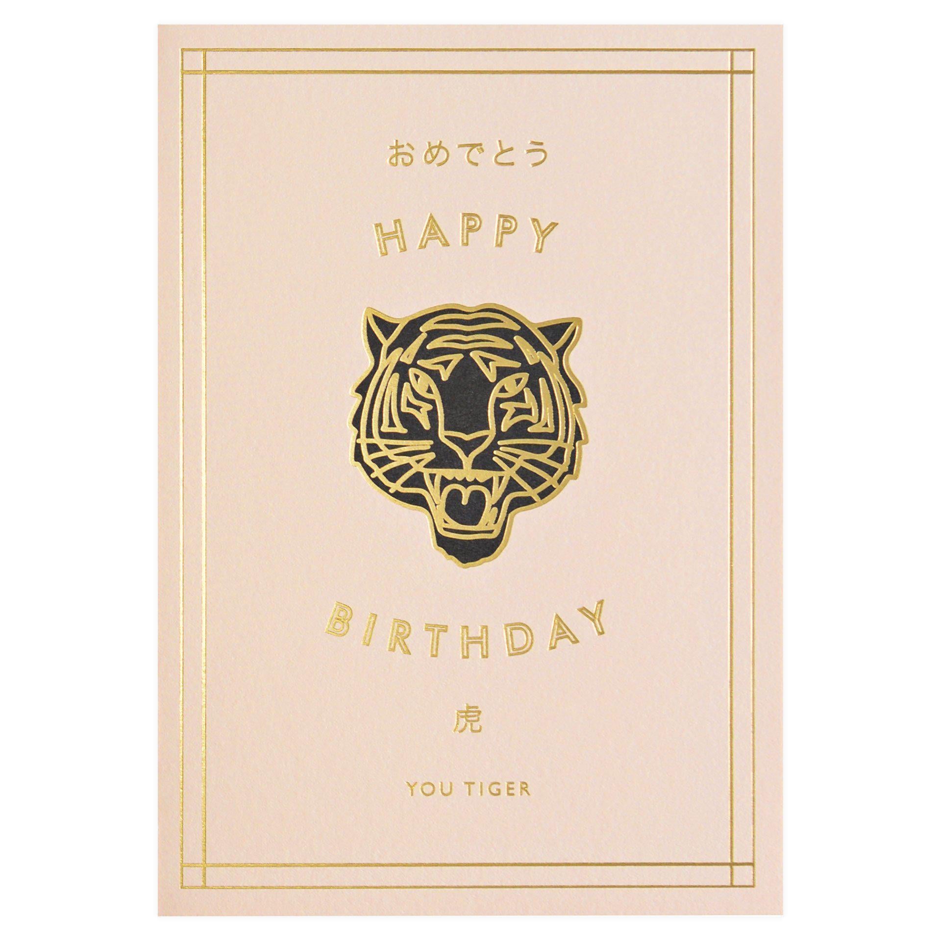 À L'aise Happy Birthday Tiger Card