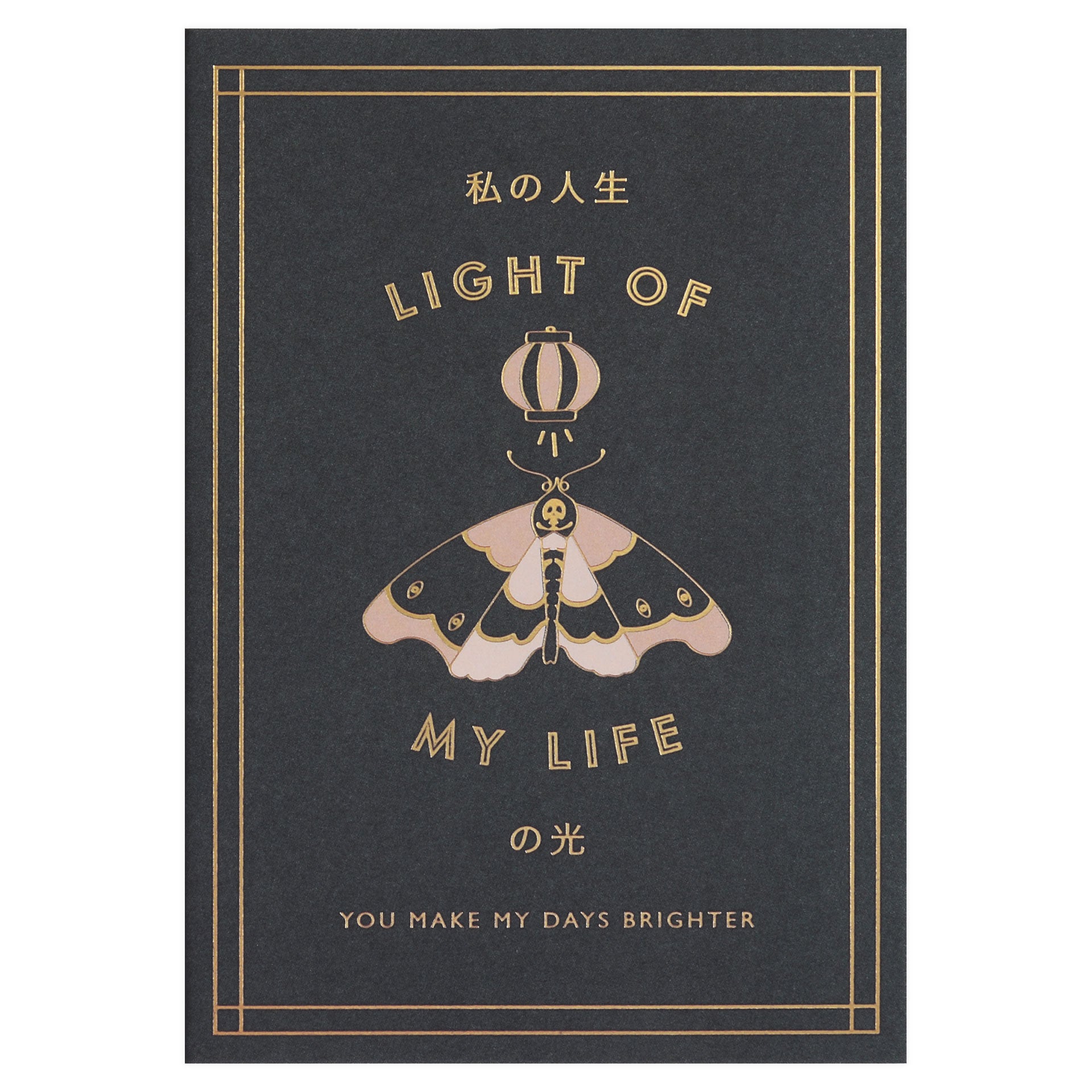 À L'aise Light of My Life Moth Greeting Card