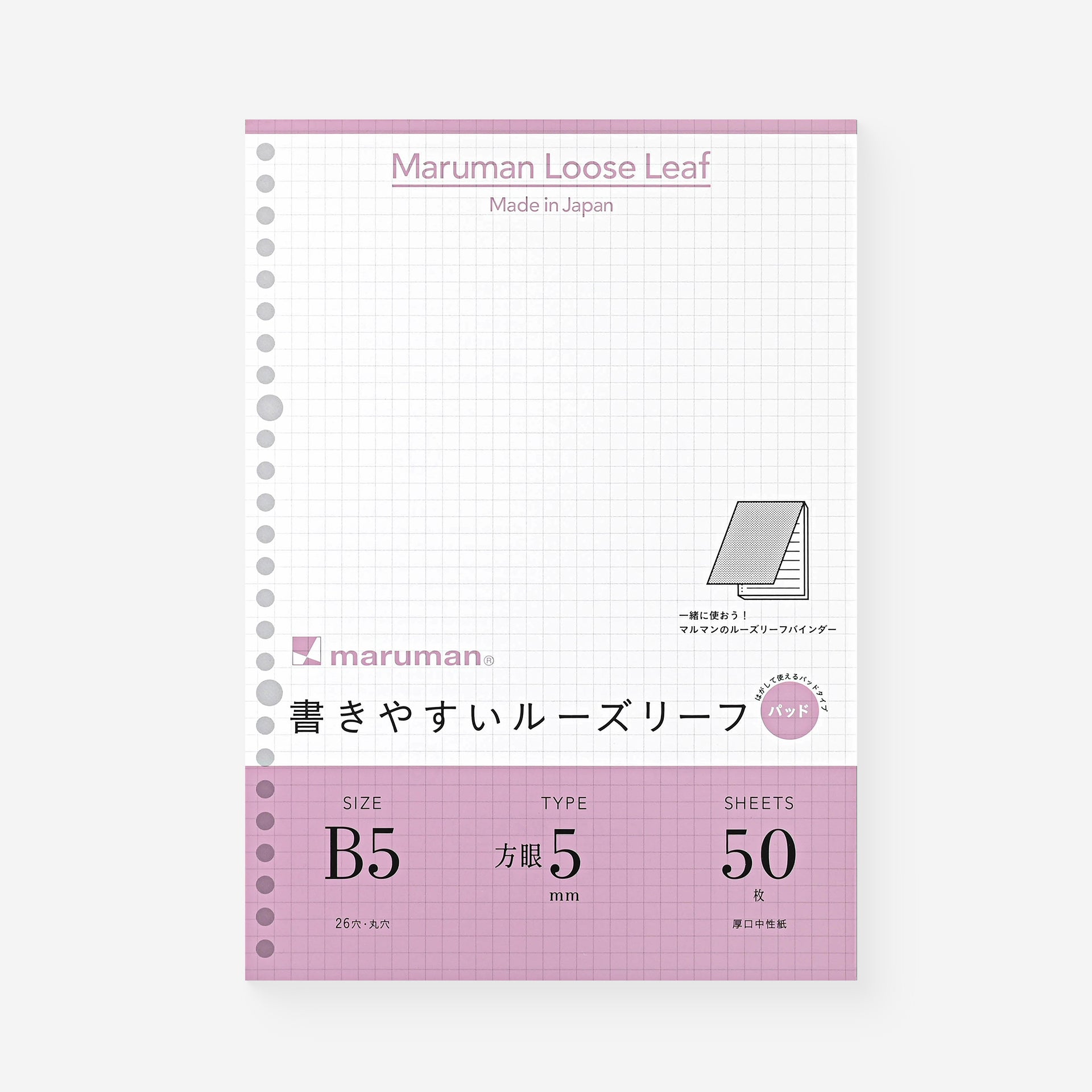 Maruman Loose Leaf "Easy To Write" Notepad B5 | Ruled or Graph Graph