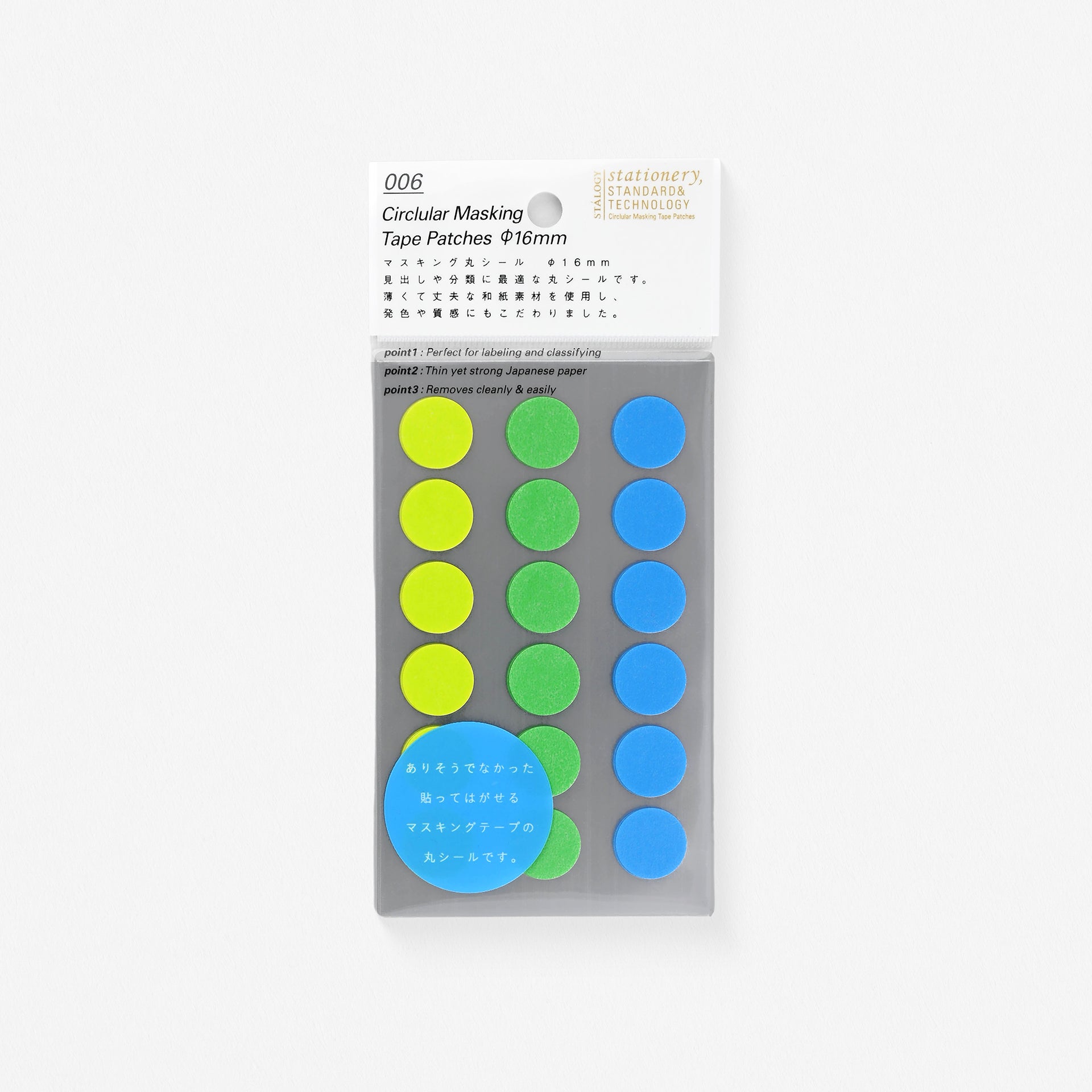 Stalogy Circular Washi Masking Tape Patches 16mm Shuffle Earth 