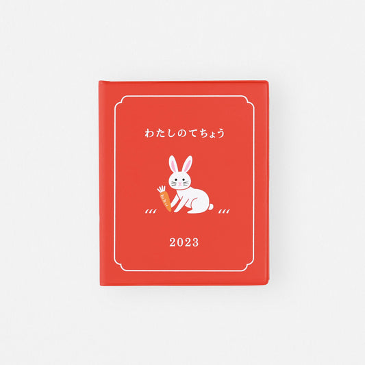 Hightide 2023 My Diary   | Red, Green Or Blue 