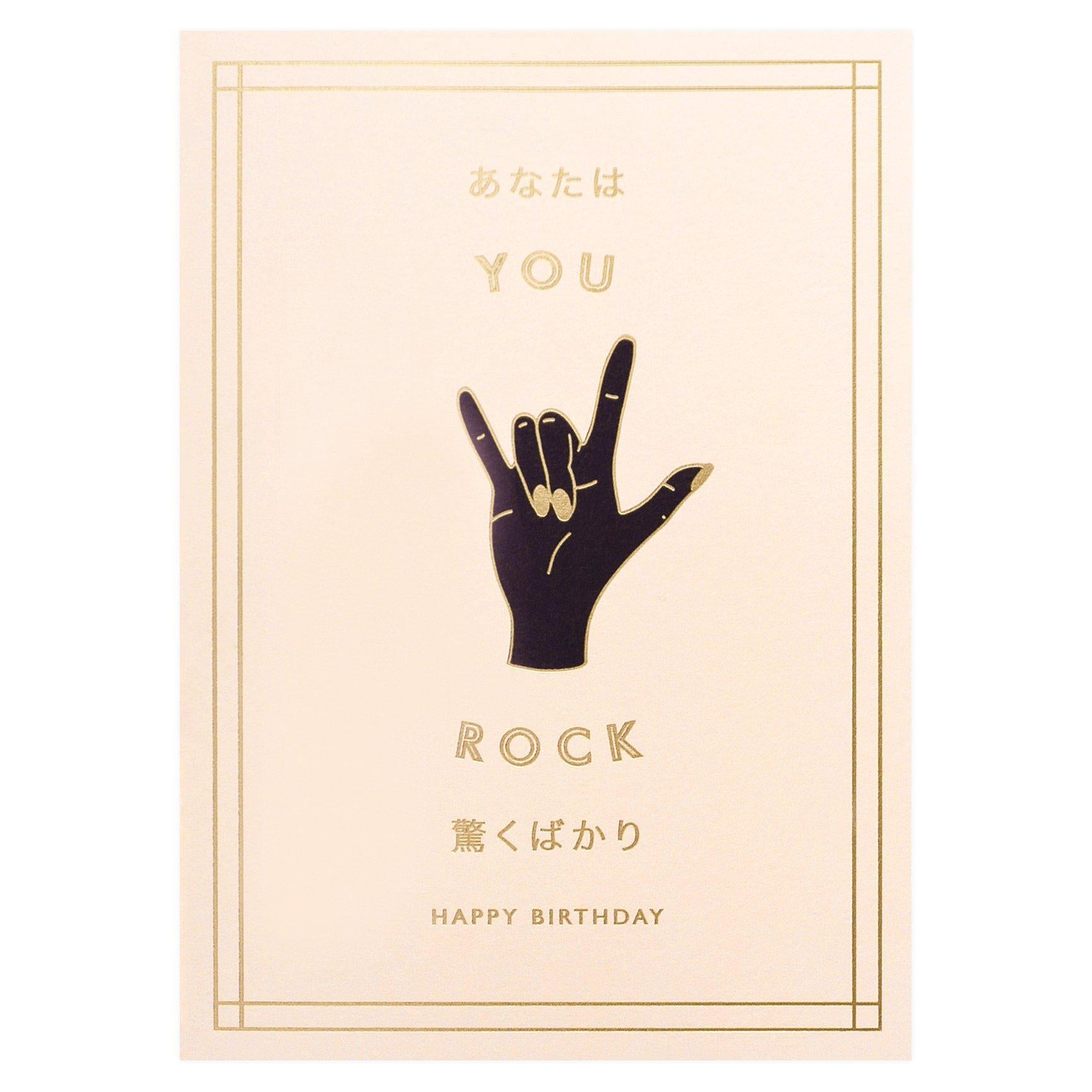 À L'aise You Rock Birthday Card 