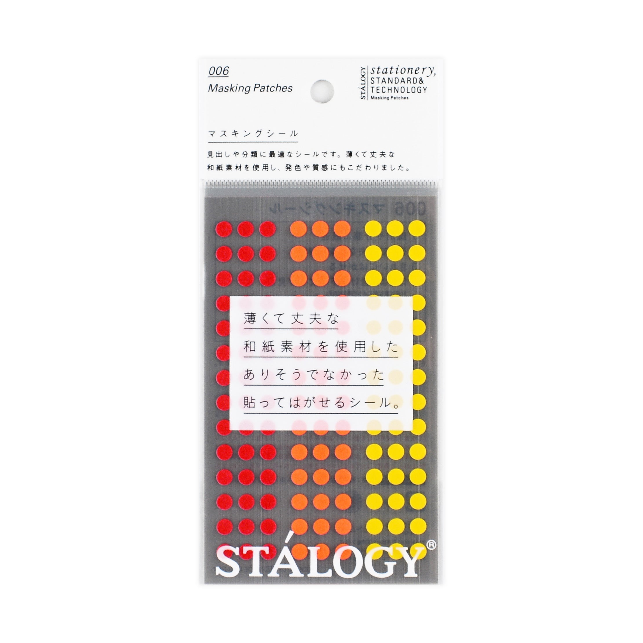 Null Stalogy Circular Washi Masking Tape Patches 5mm Shuffle Fine 